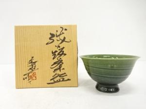 森脇文直造　織部　茶碗